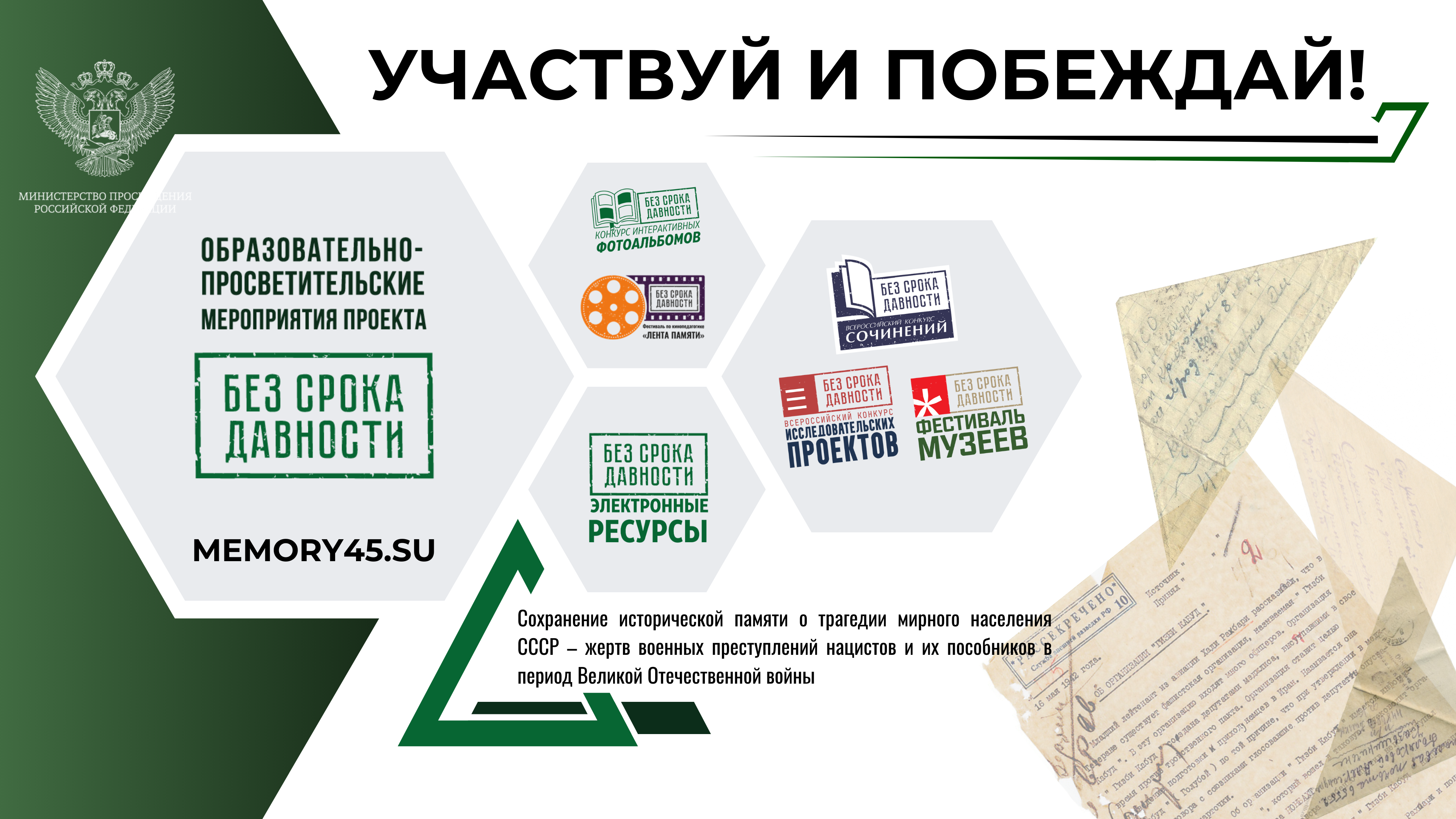 Приложение2_без срока давности.png